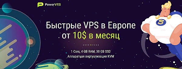  Цены очень выгодные, а качество, скорость и мощность серверов невероятная!