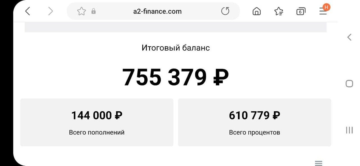 Калькулятор сложного процента
