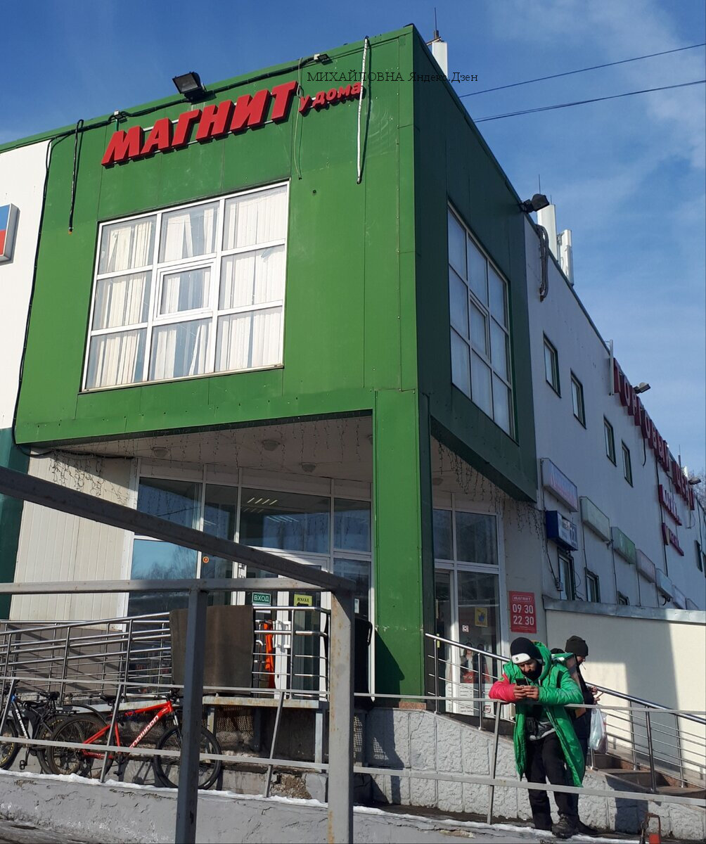 Магазин Магнит в Москве, магазин магнит цены и акции