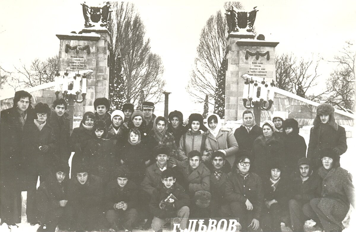 Львов - 1977 год. 