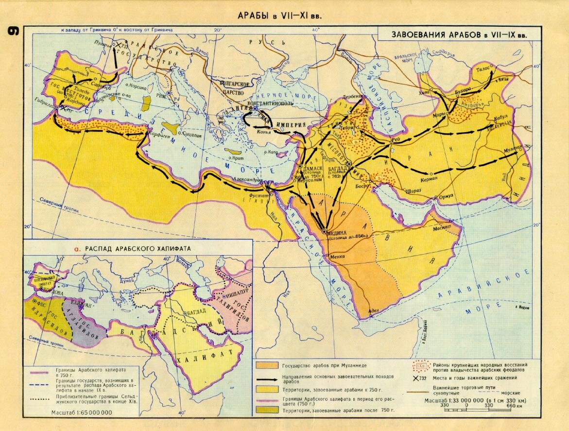 Карта арабской империи