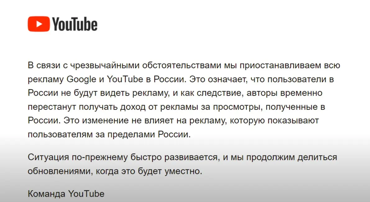 Отключение монетизации. Отключили монетизацию на youtube. Монетизация отключена в России. Монетизацию отключили в России.