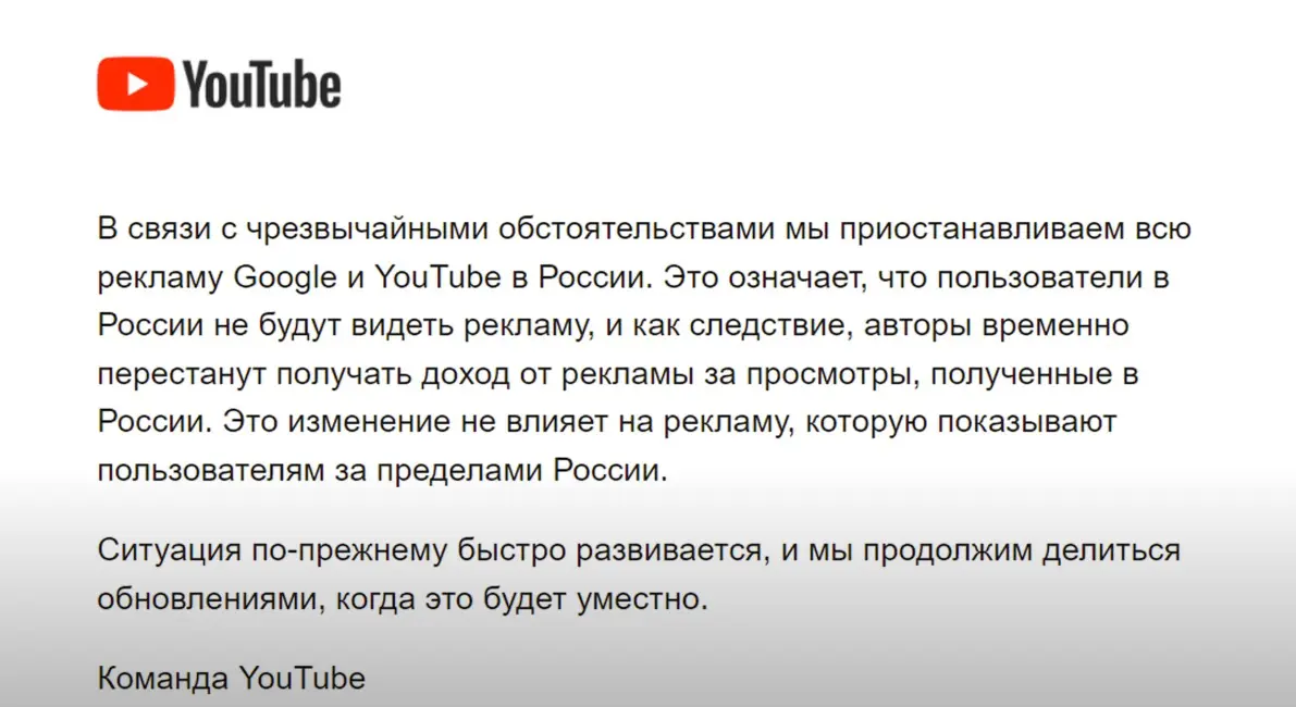 Когда удалят youtube. Отключение монетизации. Отключили монетизацию на youtube.