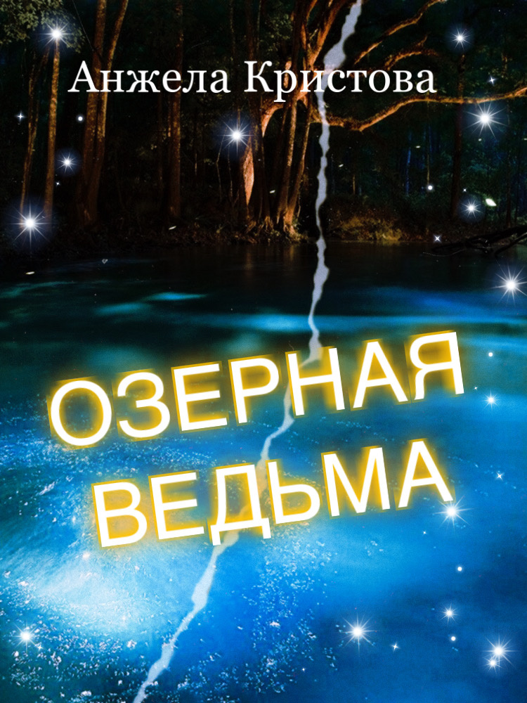 обложка книги из открытых источников