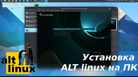 Установка ALT linux на ПК с EFI