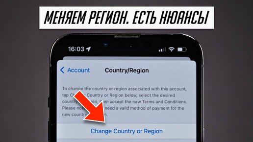 ВСЕ про смену региона в Apple ID и App Store. Как изменить регион на iPhone, iPad, Mac, PC?