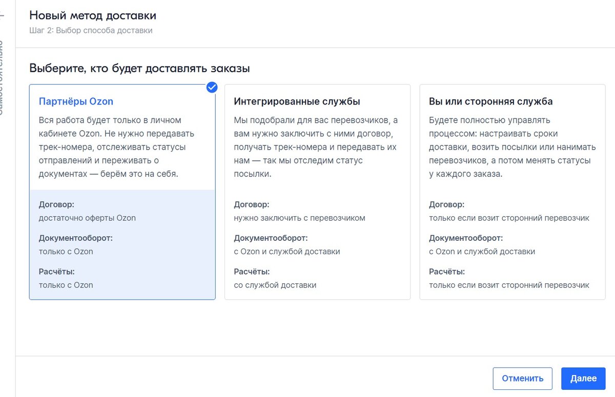 Скрин шот из личного кабинета