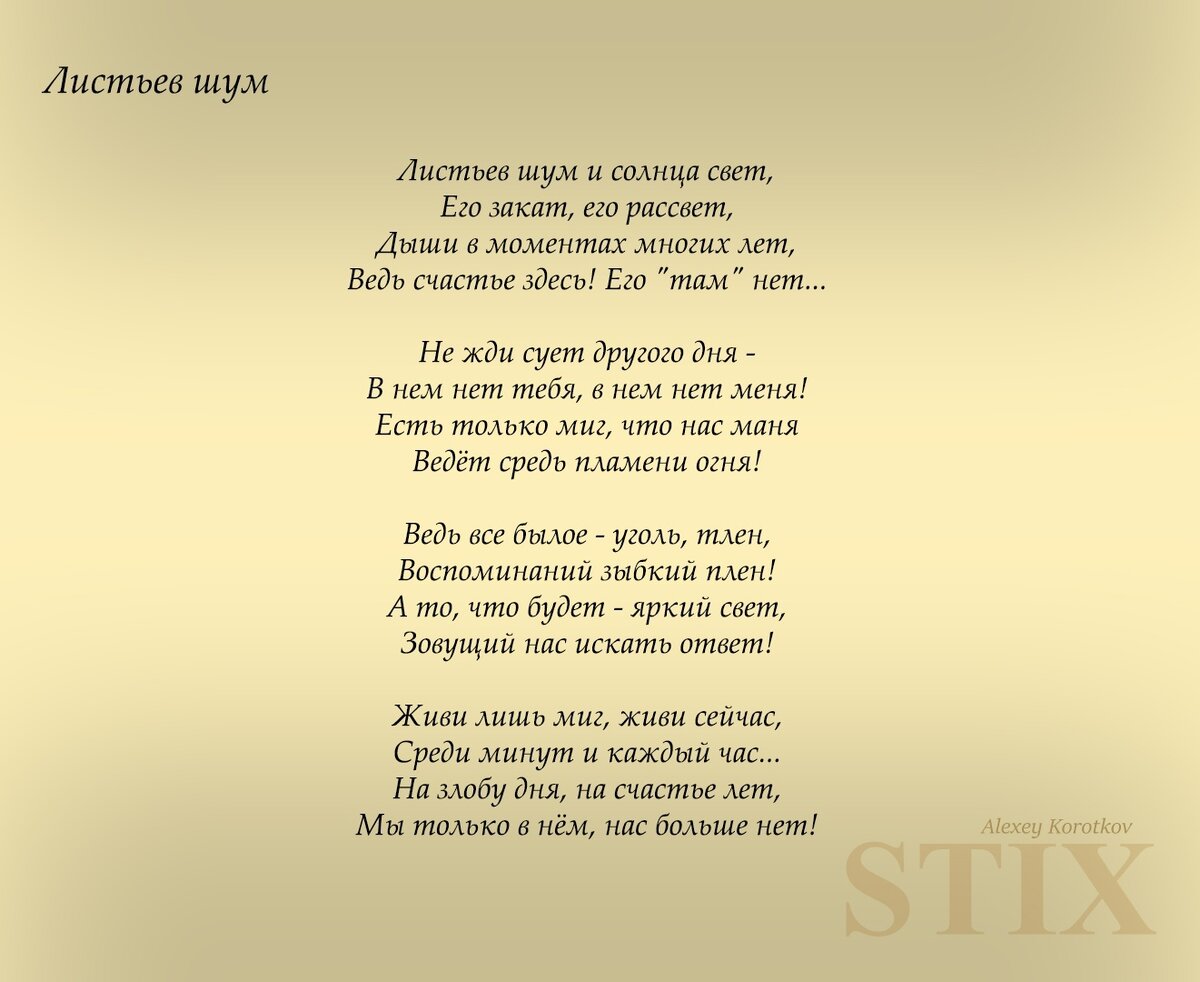 Не шумят листвой. Стихотворение 21 века. Современная поэзия 21 века стихи. Стихотворение наш век. Век за веком стихотворение.