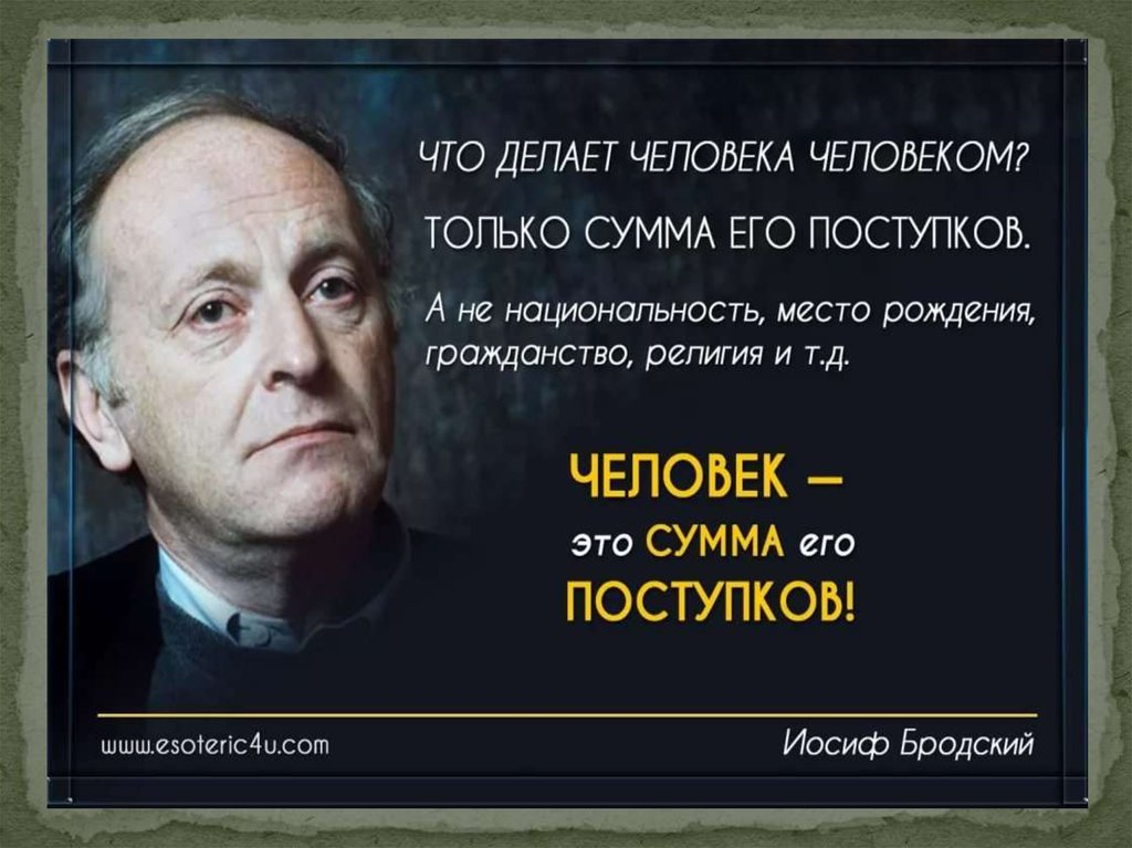 Иосиф Бродский. Бродский высказывания. День рождения Бродского. Выражения Бродского.