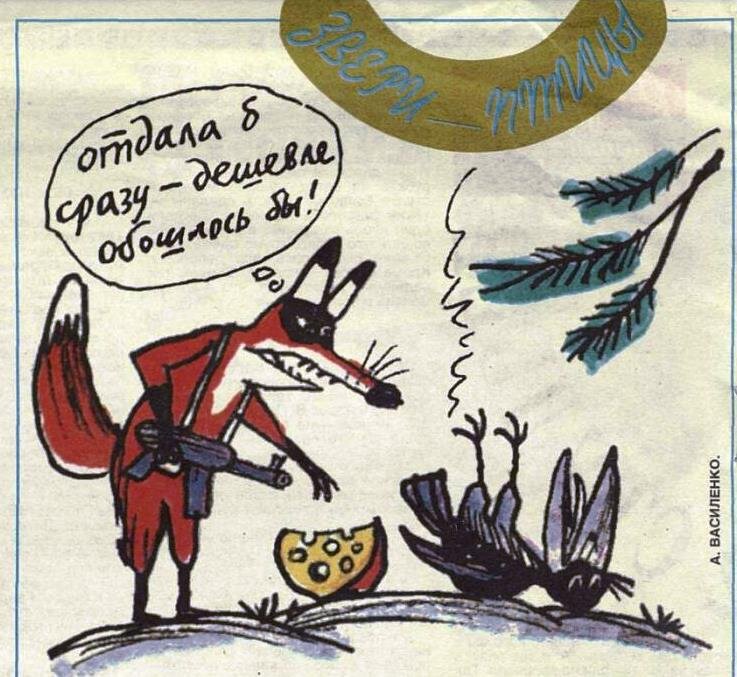 Журнал "Крокодил" 1967 год № 17. Рисунок А. Василенко.