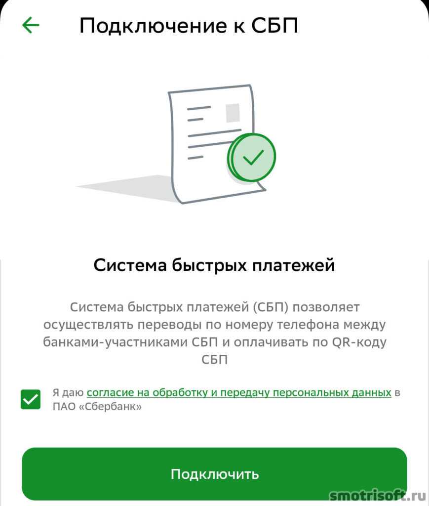 Перевести деньги на карту озон со сбербанка. Накопительный счет Озон. Как пополнить Озон счет. Как пополнить Озон карту без комиссии через Сбербанк.