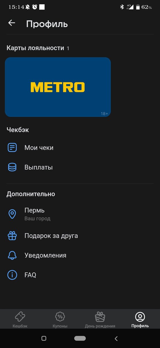 Личный кабинет чекбэк