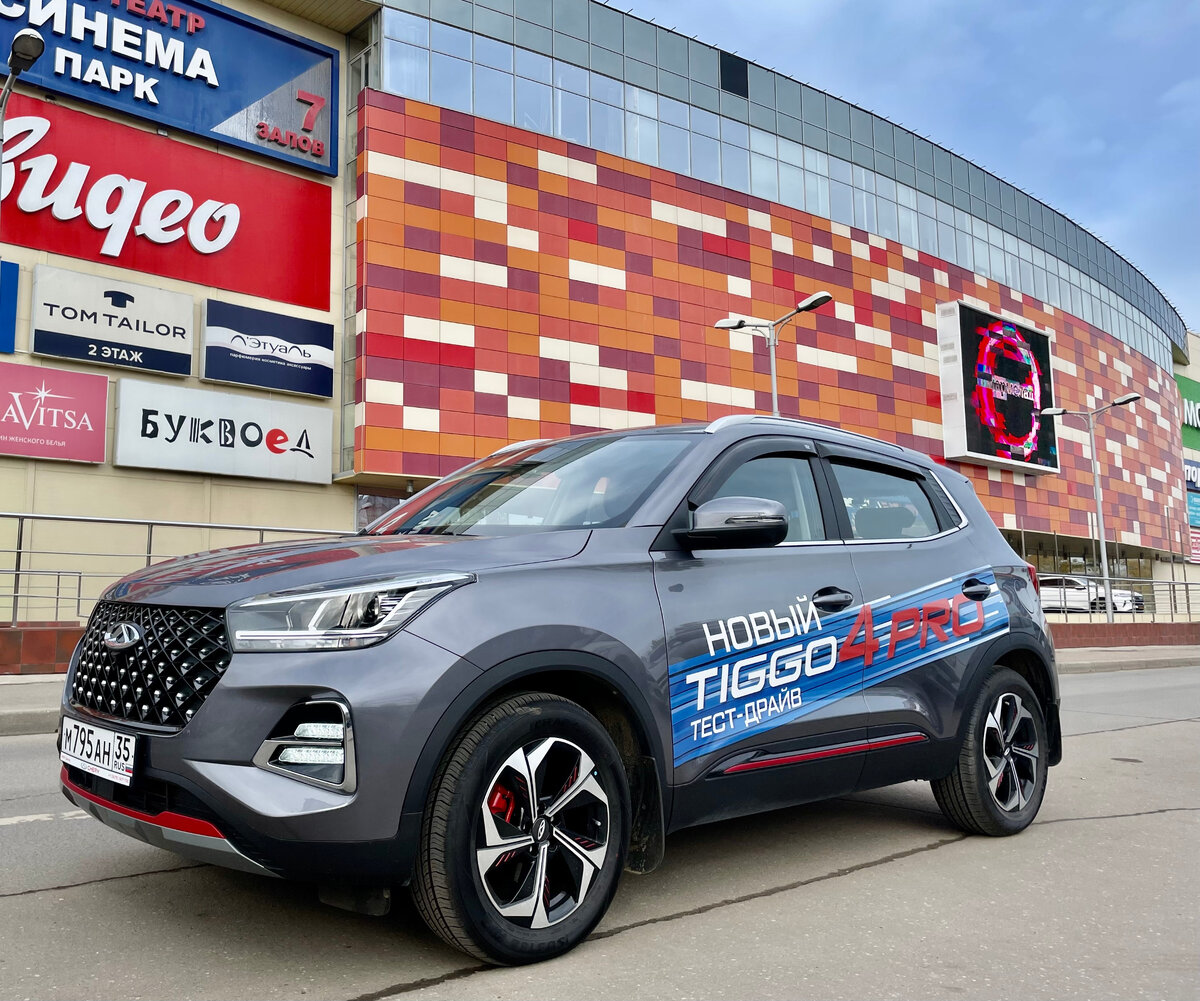 Прокатились по Вологде на новом китайском кроссовере CHERY TIGGO 4 PRO