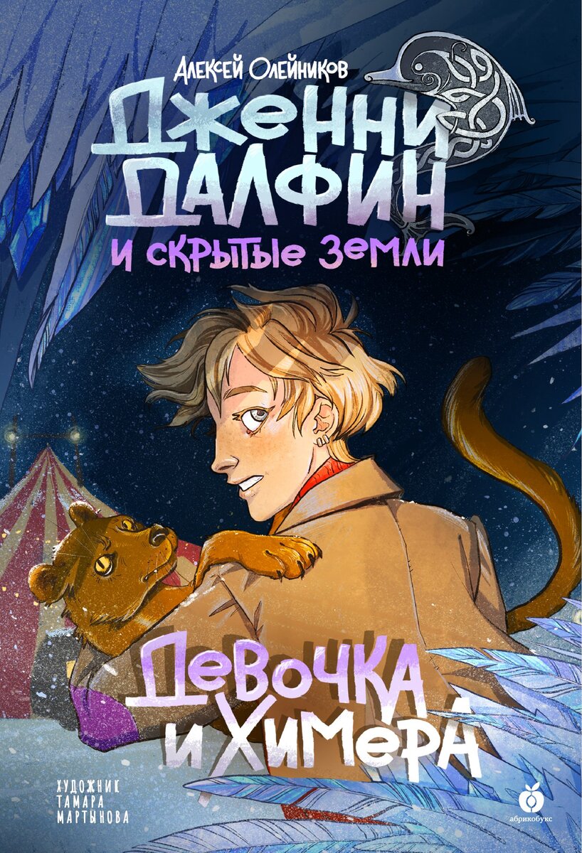 Книги для детей и подростков, которые я жду (выпуск 28) | Читает Шафферт |  Дзен