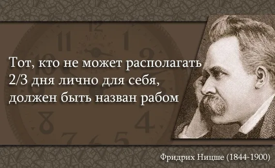 Рабы и господа ницше. Цитаты про рабов. Цитаты про рабство. Фраза про рабство. Цитаты о рабах.