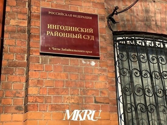   МК в Чите