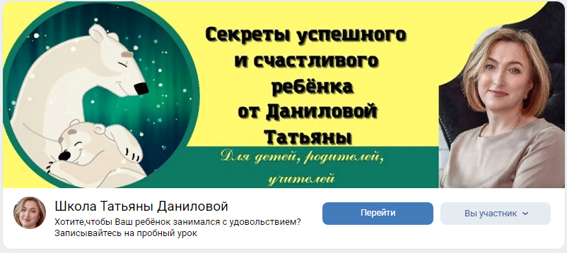 Тоже - моя работа для школы. Кстати, хорошая группа для родителей))