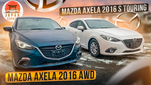 Mazda Axela на полном приводе - выдача Мазд продолжается.