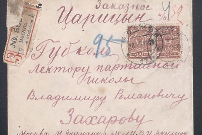    Исторический квест в Центральном госархиве Подмосковья ©Сайт Главного архивного управления Московской области