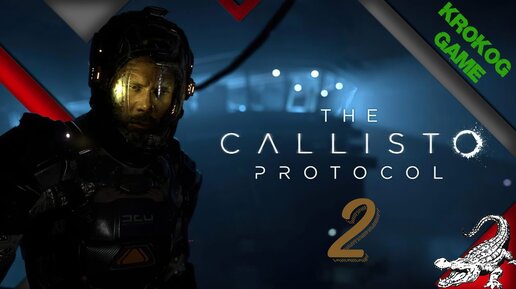 The Callisto Protocol серия 2