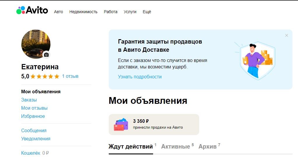 Делаю ревизию вещей. Готовлю пару объявлений.