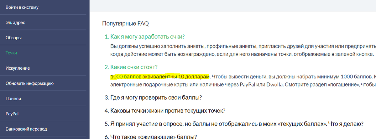 Сайты где можно поднять