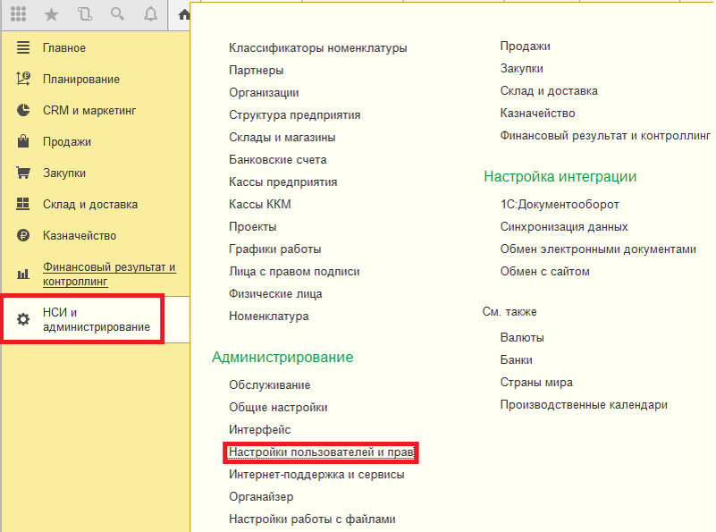 Как сделать корректировку поступления в 1с ут 11