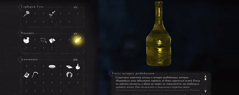 Типичная подача информации в игре.