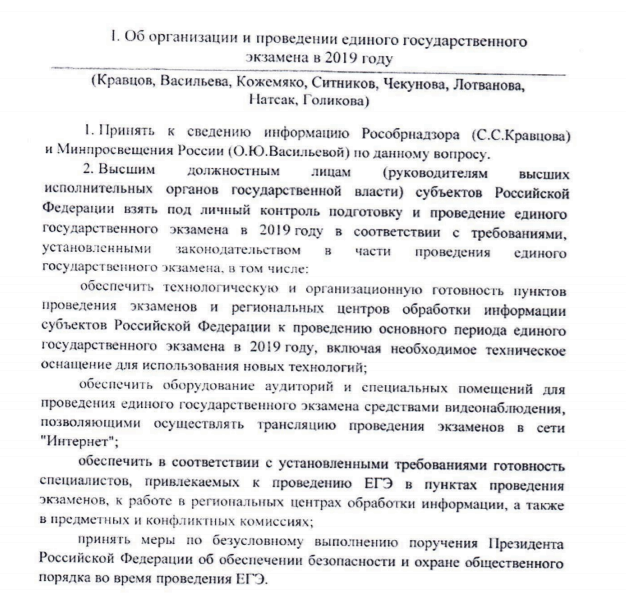 обеспечить..., принять меры..., в соответствии с требованиями...