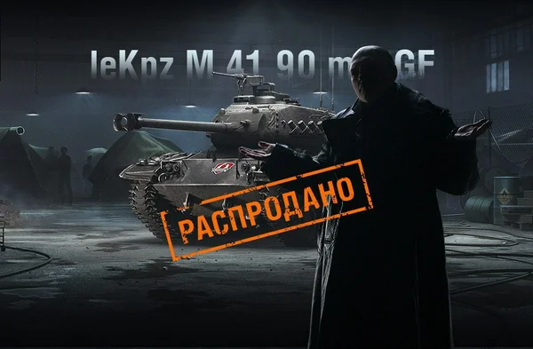 Скриншот из World of Tanks