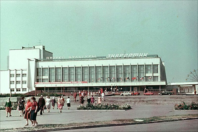 Дворец культуры «Энергетик»