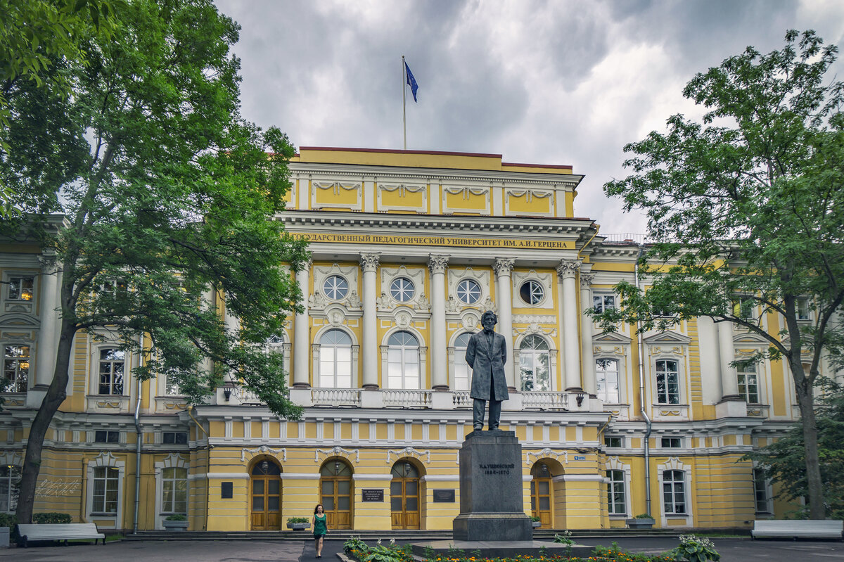 университет герцена в санкт петербурге