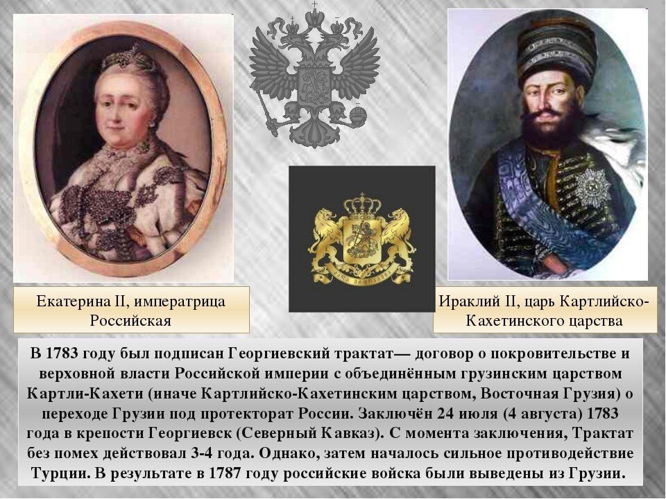 Протекторат над россией