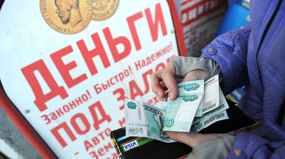 После пяти лет сокращения реальных доходов многие россияне занимают деньги, чтобы свести концы с концами.