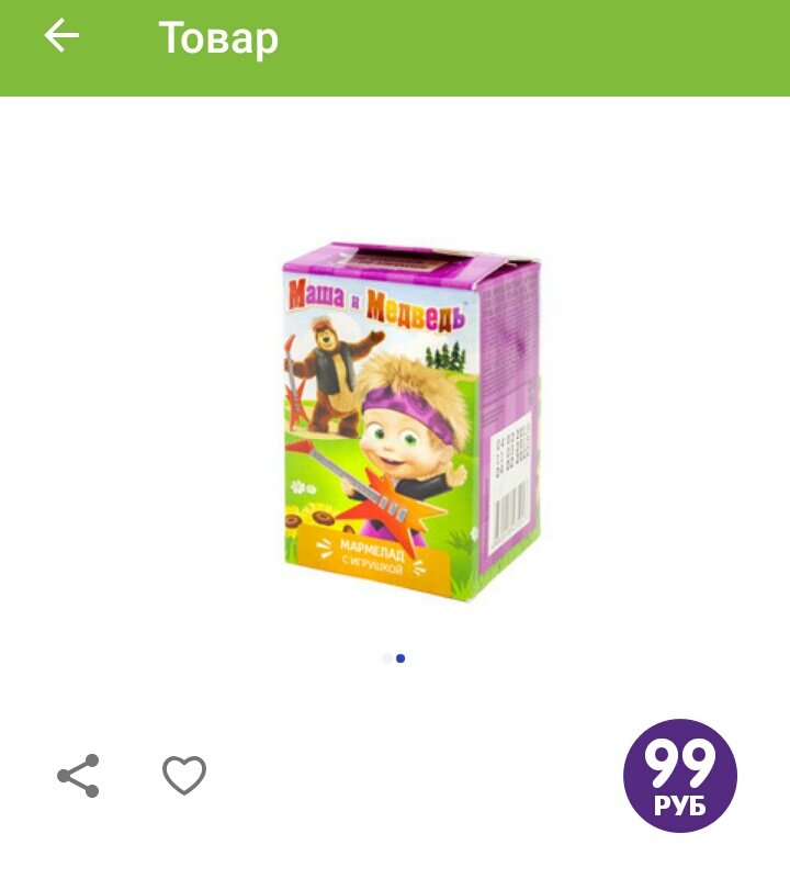 Страничка из приложения Фикс прайс. В магазине Маши не было. Робокары и пушистики.