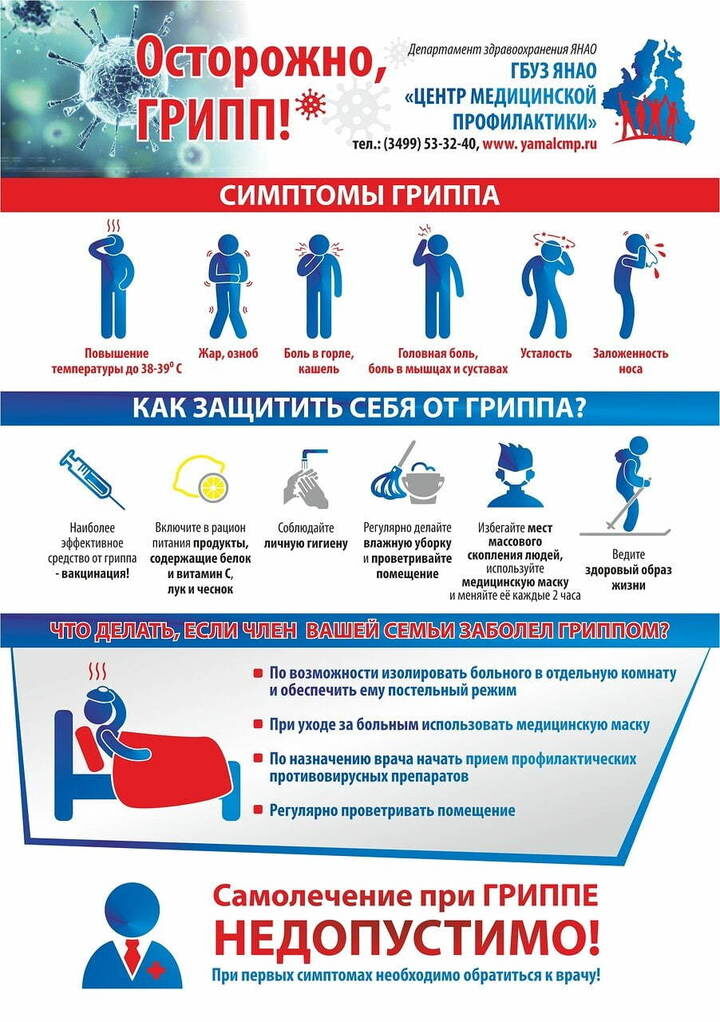 Фото: vk.com Ямал — территория здоровья! 