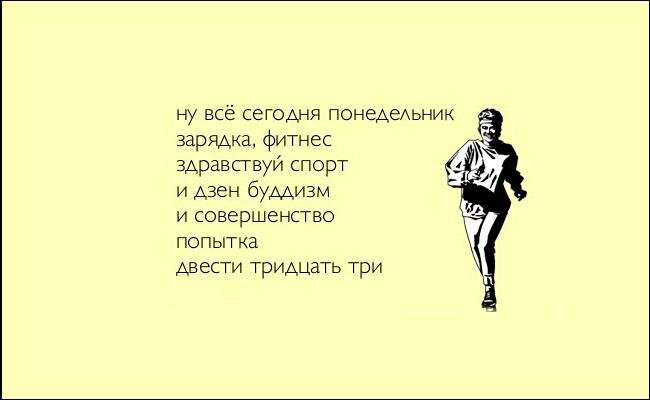 Фитнес юмор картинки