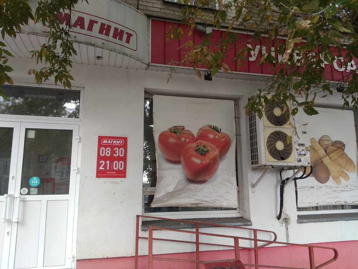 Фото автора