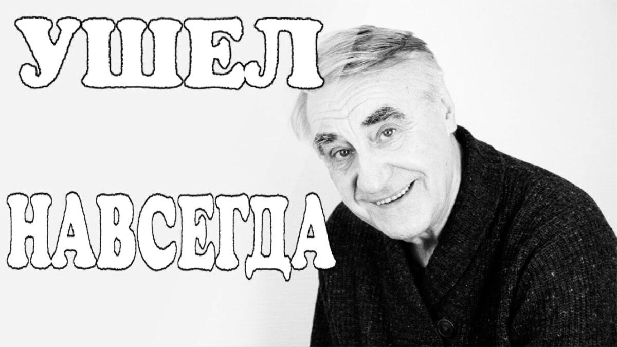 Просто ушёл из сериала... 