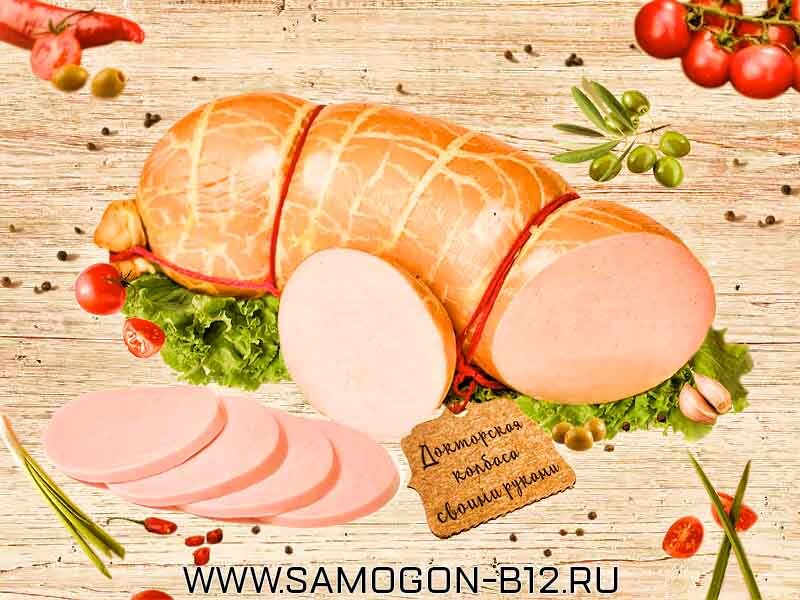 Картинка приготовление Докторской колбасы от Самогонъ-Б12 ©