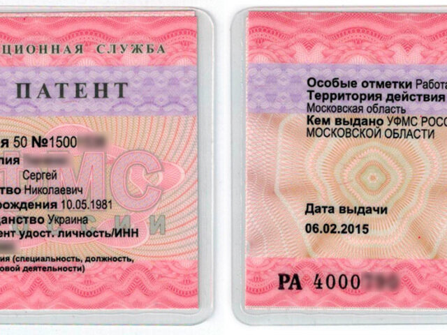  Оплата за патент — это ежемесячный налог, который уплачивает иностранный гражданин, работающий на территории Санкт-Петербурга или Ленинградской области.