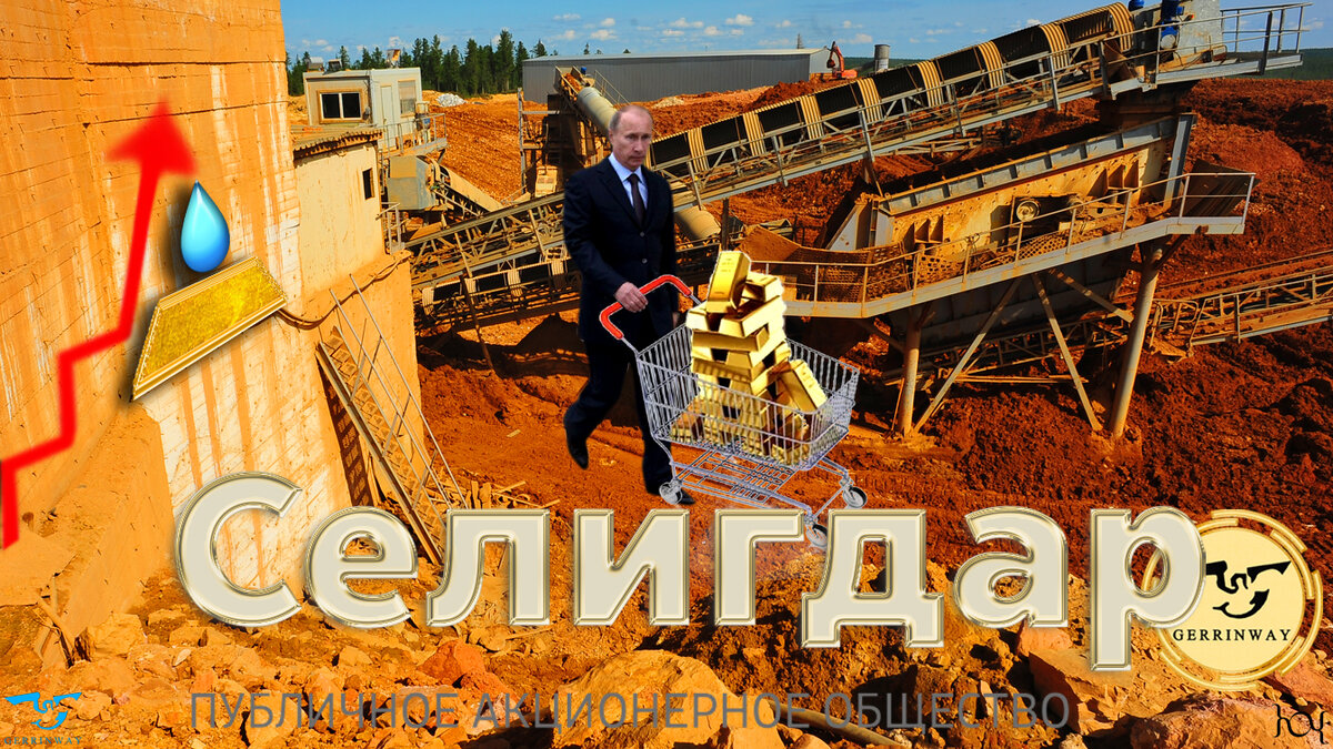 Всё скупим золото на свете! Спасибо Путину за это! Юрий Инвестор (без оскорбления! Я голосовал за Владимира Владимировича).