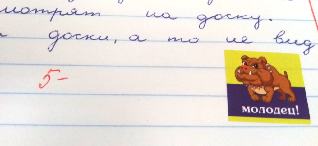 Дети любят получать наклейки, а я - дарить. Кто из нас больше ребенок? )))