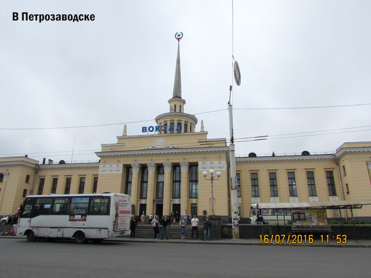 железнодорожный вокзал петрозаводск