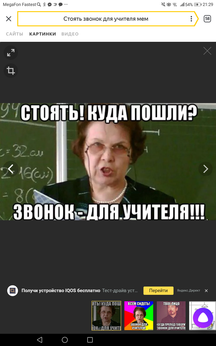 Учитель не звонит