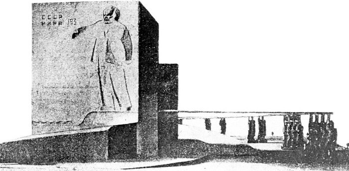 Проект бригады архитектора В. Балихина, 1931.