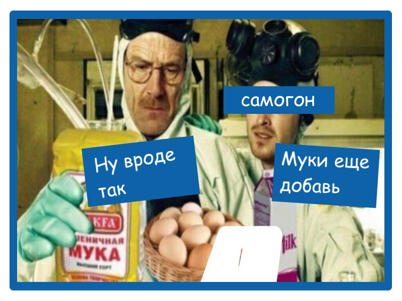 Оформление мема - "Дземчик".