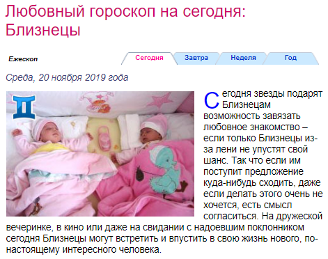 27 августа близнецы