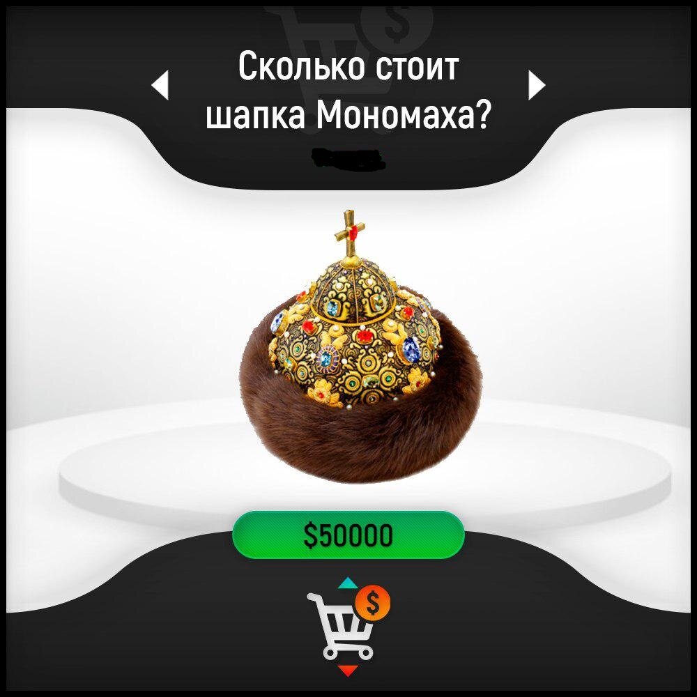 Проект шапка мономаха