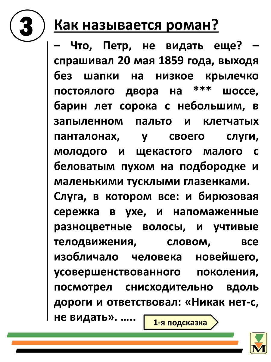 Тест№14. Назовите литературное произведение по первым строкам. | морквА |  Дзен